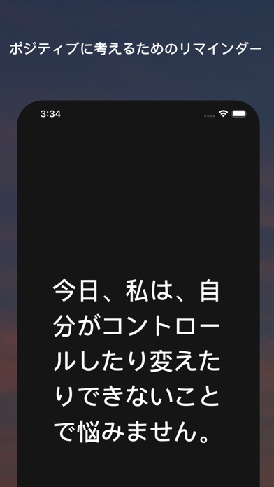 Motivation 今日の名言 Iphoneアプリ Applion