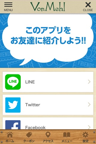仙台市にあるベーカリーフォンメールの公式アプリ screenshot 3