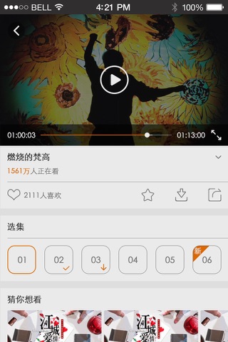 牛至剧场——随身的舞台艺术剧场 screenshot 2