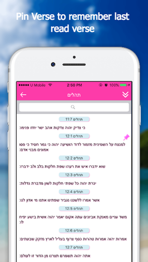 Bible App - Hebrew(圖4)-速報App