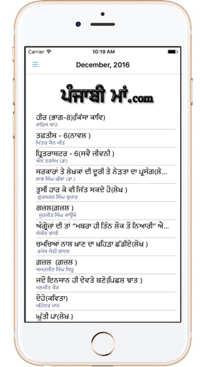 PunjabiMaa(圖1)-速報App