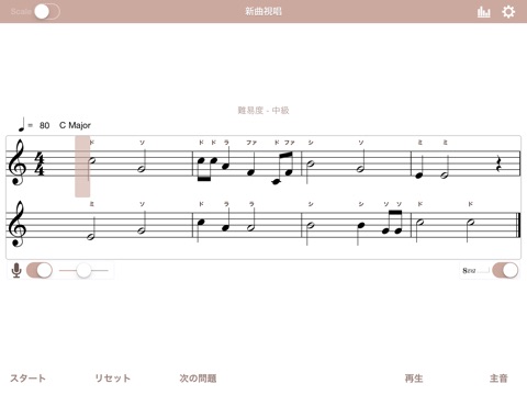 Sight Singing - Full screenshot 2