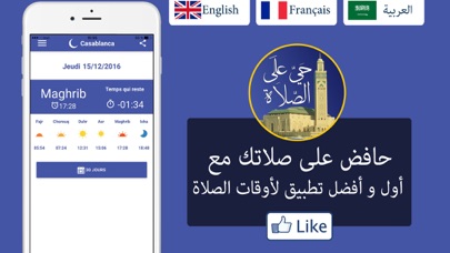 TÉLÉCHARGER MAROC ATHAN POUR NOKIA
