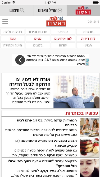 מיינט ראשון