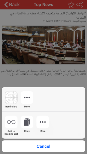 Top Bahrain News(圖4)-速報App