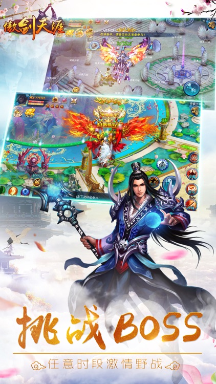 傲剑天涯:最新热门仙侠团战手游