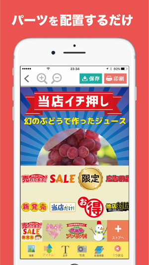 POPKIT Lite - お店のPOPをカンタン作成！(圖2)-速報App