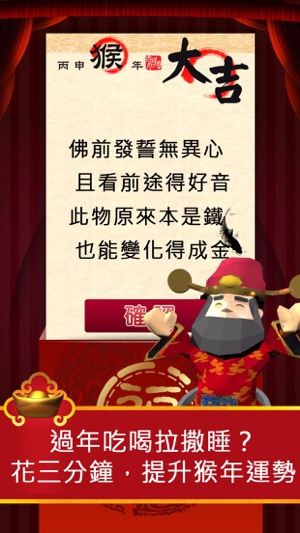 開運大雞大利：來抽紅包福袋，財神送你雞年新春祝福，新年春節必玩遊戲！(圖2)-速報App