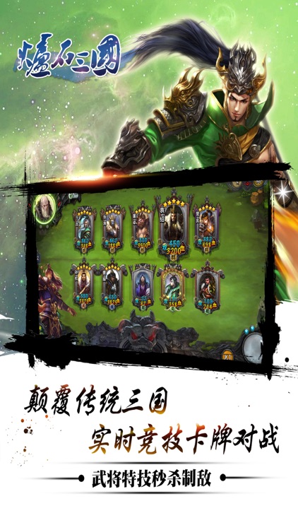 炉石三国-经典策略游戏铸就三国传说