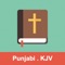 Punjabi KJV English Bible