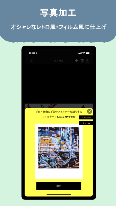 Mosars 人気フィルムカメラアプリ 写真加工アプリ Iphoneアプリ Applion