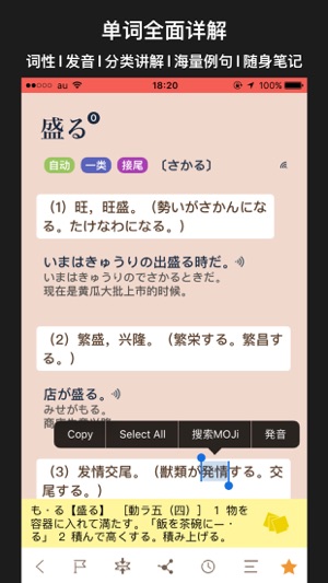 MOJi N4-日本語能力試驗單字學習書(JLPT N4)(圖2)-速報App