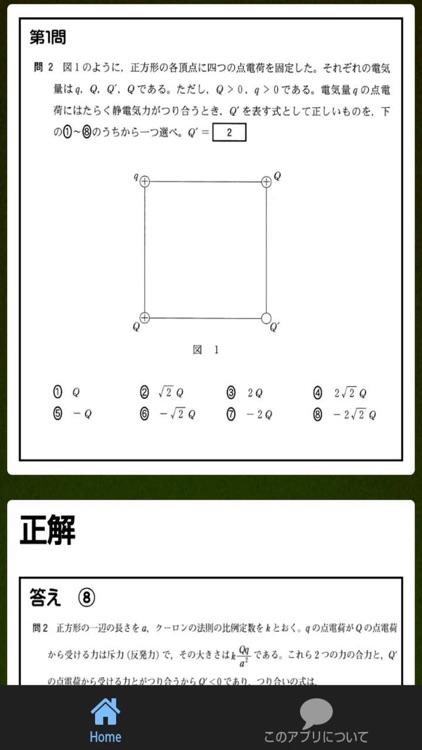 センター試験物理ｂ試験２０１５年 ２７年度過去問題 By Yasushi Yokota