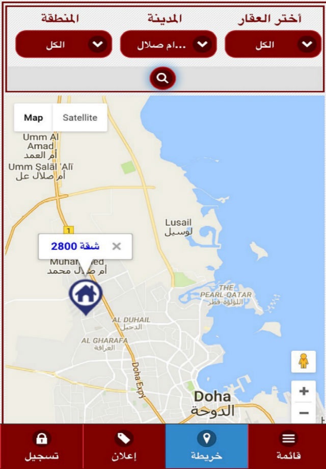 عقارات قطر - بيع شراء او طلب عقار screenshot 3