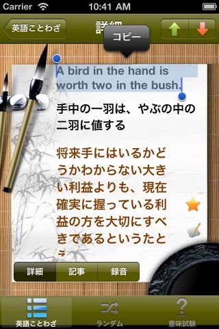 英語・ことわざ screenshot 2