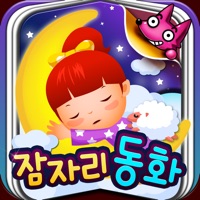 핑크퐁! 자장노래&달님동화 PC 용