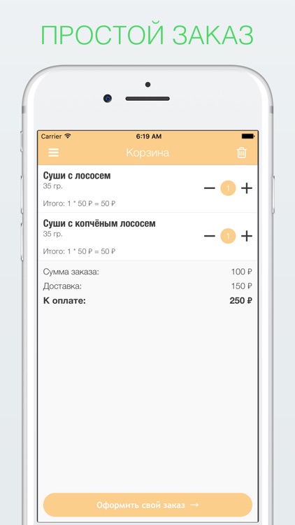 Сушишок | Киров