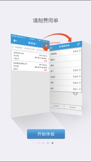 T+移动v12.0(圖5)-速報App