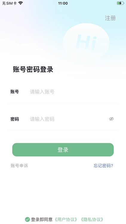 聊聊呗App