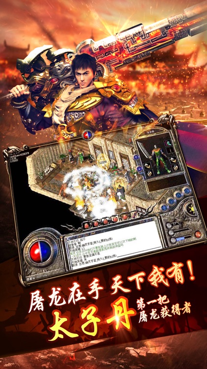 我们的传奇 screenshot-4