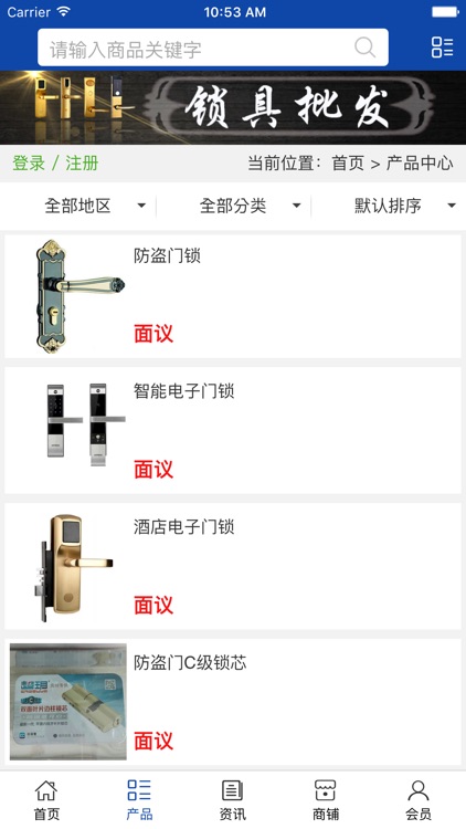 瓮安锁具批发