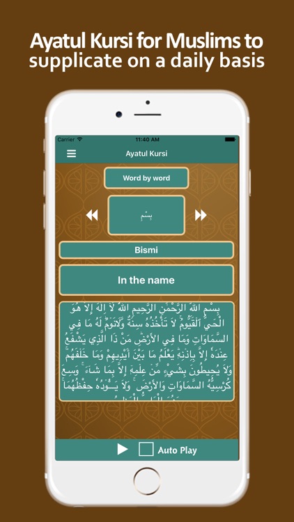 ayatul kursi audio with english translation