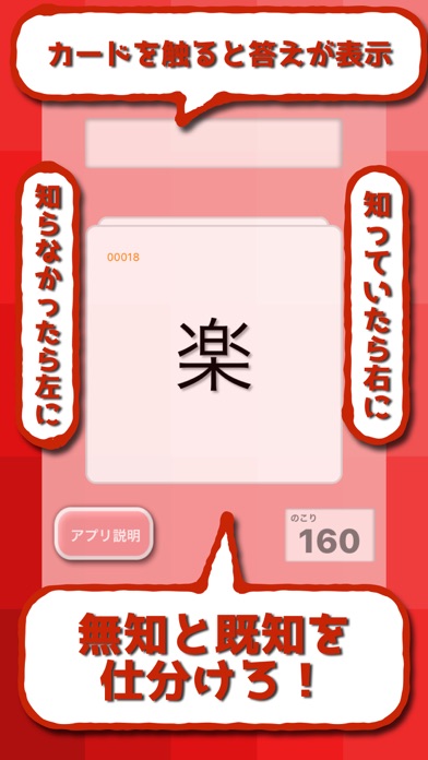 Telecharger 小学２年生の漢字 17 Pour Iphone Sur L App Store Education