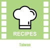 Taiwan Cookbooks - Video Recipes