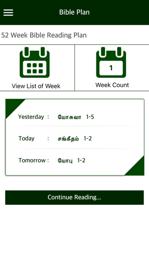 Tamil Bible with Audio(圖5)-速報App