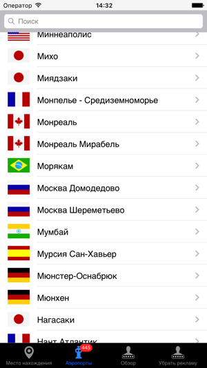 Air Tracker For Aeroflot(圖4)-速報App