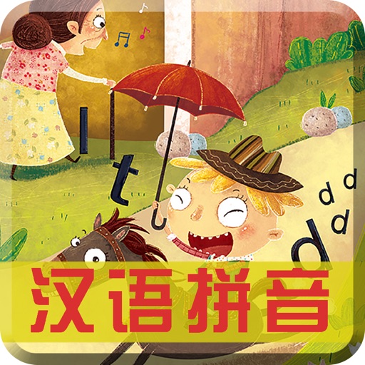 汉语拼音学习-拼读基础入门教程 iOS App