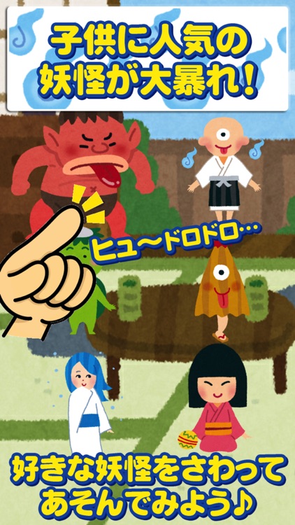 Yokai touch for kids app