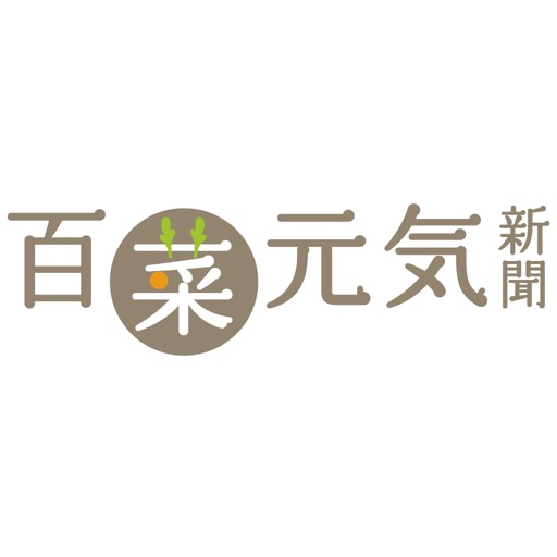 百菜元気新聞 icon