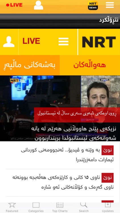 NRT News