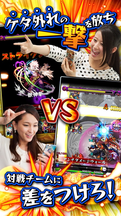 モンストスタジアム screenshot-3