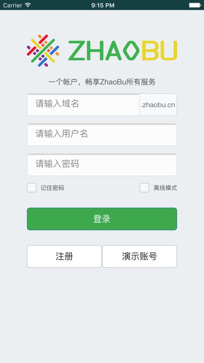 找布网APP-您的掌上样品间