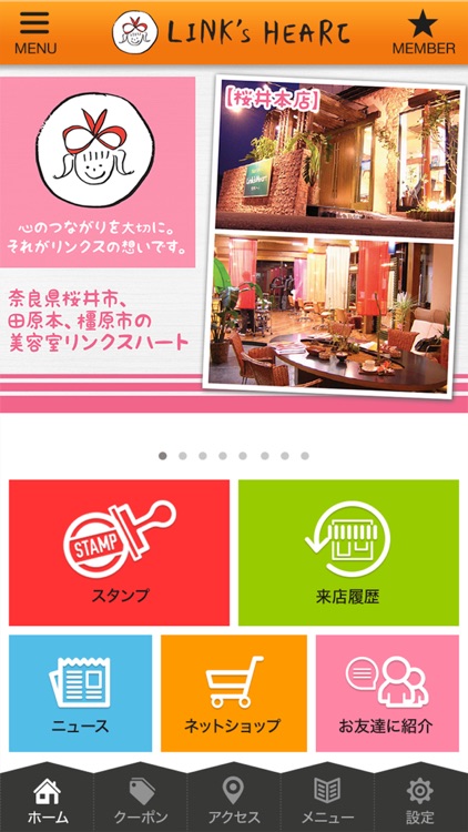 LINK'S HEART GROUPの公式アプリ