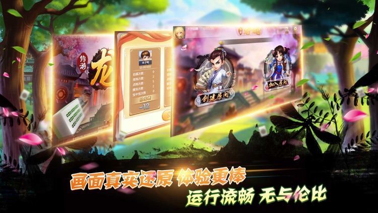 约游龙江麻将 screenshot-3