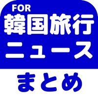 まとめ ニュース