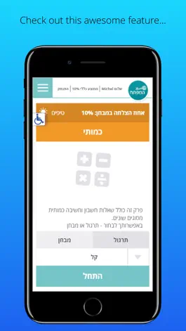 Game screenshot המפתח apk