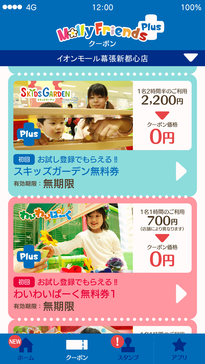 モーリーフレンズ