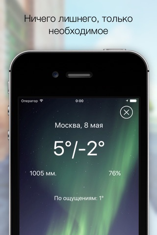 Скриншот из AtmoWeather