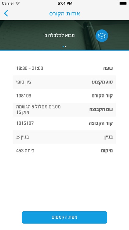 המרכז האקדמי פרס - מרצים screenshot-3