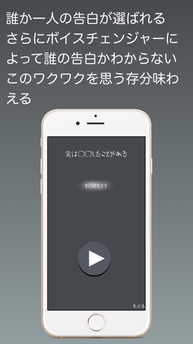 How to cancel & delete murmur ~ ムーマー ~  パーティで盛り上がる罰ゲーム from iphone & ipad 4