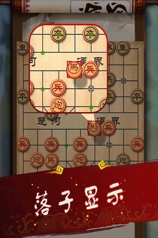 象棋—免费联机单机版中国际象棋残局hd screenshot 3