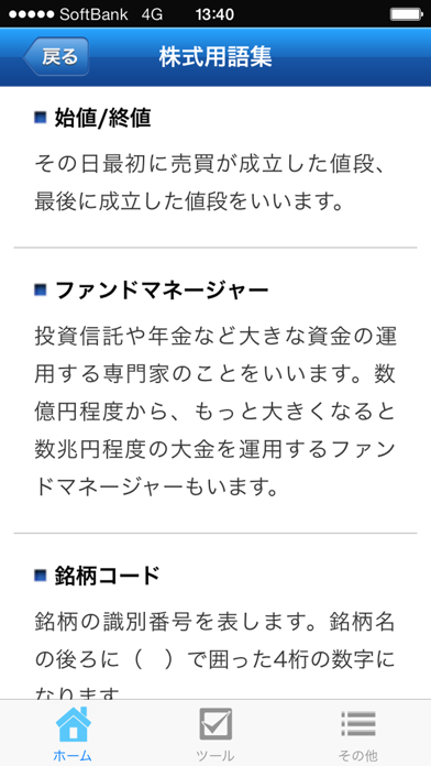 株式トレーダーの常識!! 株式投資で月10万円稼ぐための超基本テクニッ ク！のおすすめ画像4