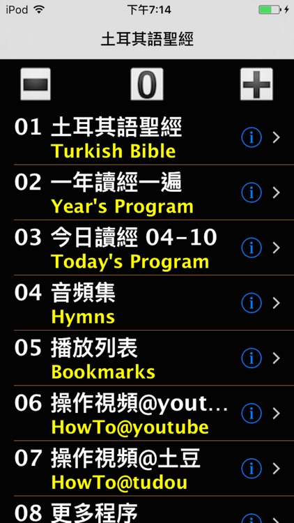 土耳其語聖經( 土耳其语圣经)Turkish Audio Bible