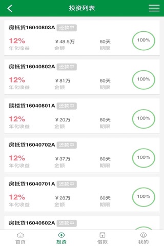 芒果网贷 screenshot 2