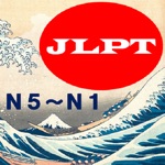 JLPT日本語能力試験問題集