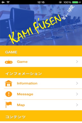 KAMIFU-SEN I’ts-HAIR screenshot 2